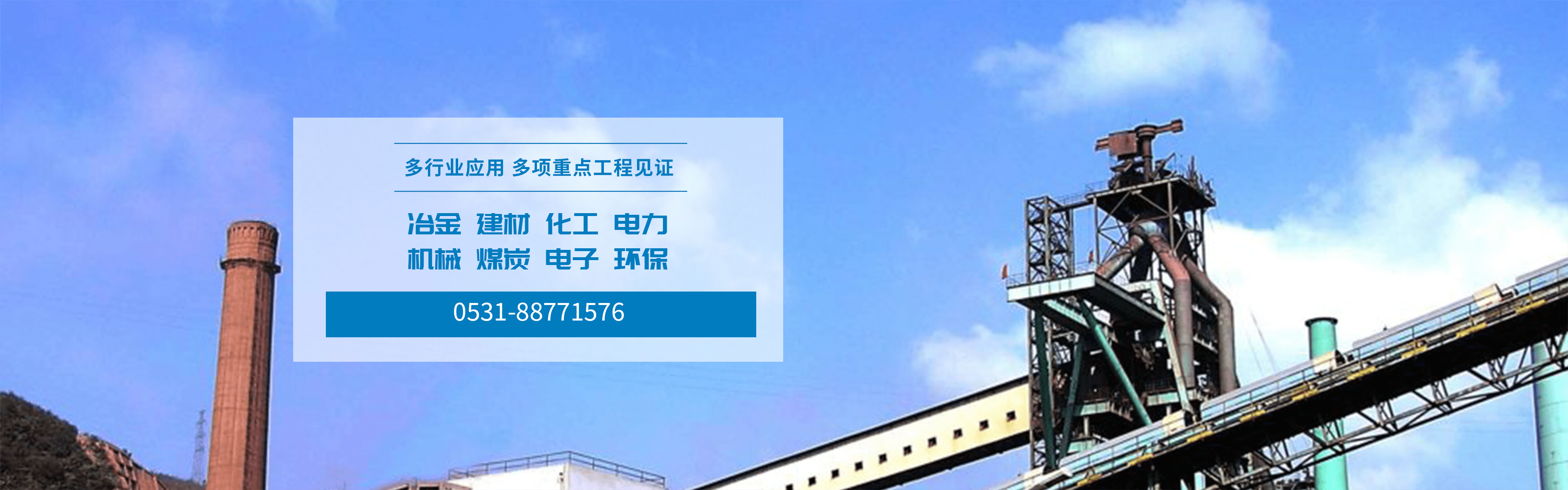 加入魯明 施展才能