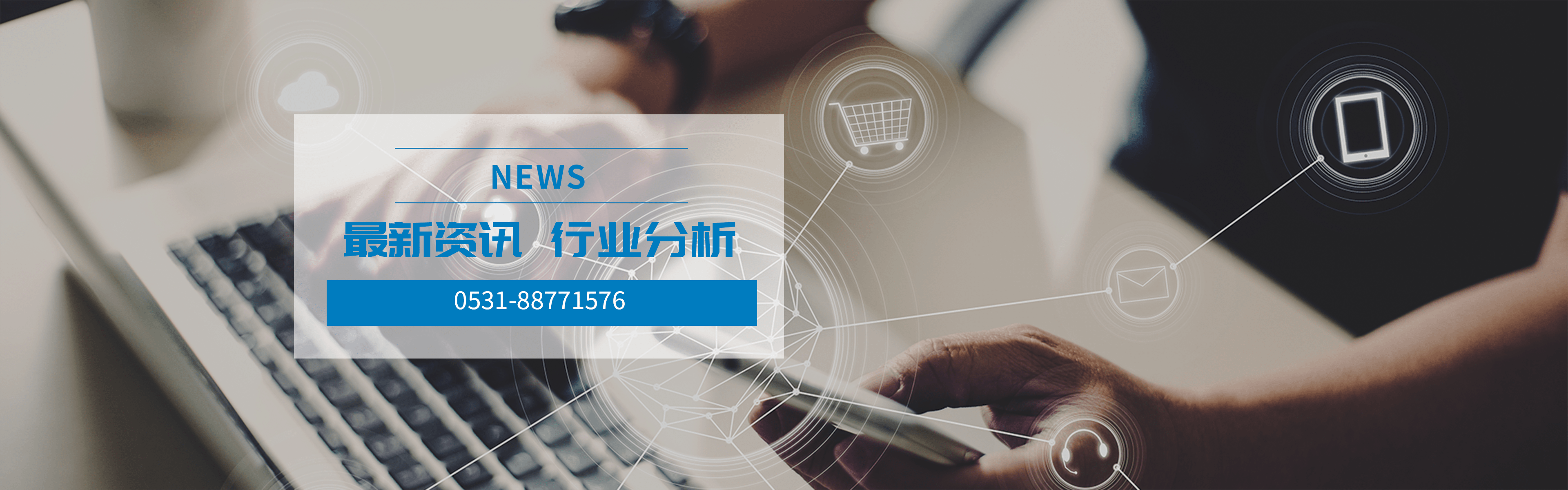 企業(yè)新聞